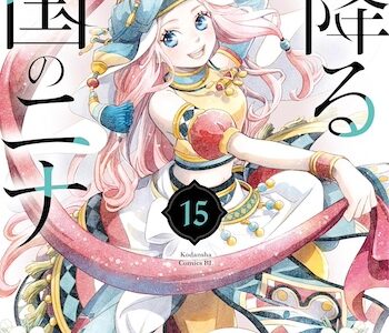 星降る王国のニナ、ネタバレ解説！セトとアズール、どっちが運命の相手？アニメ情報も